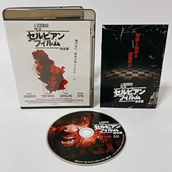 Amazon.co.jp: セルビアンフィルム 完全版 [Blu-ray] [Blu-ray
